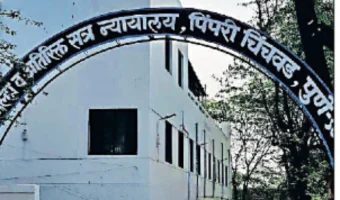 Pimpri Chinchwad : पिंपरी चिंचवडसाठी विशेष मोटार वाहन न्यायालयास मंजुरी