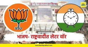 Pune Politics : भाजप- राष्ट्रवादीत लेटर वाॅर सुरूच; राष्ट्रवादीचे आता थेट मुख्यमंत्र्यांना पत्र