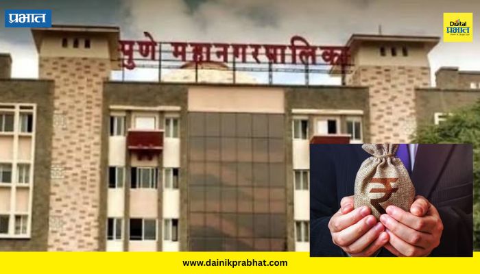 Pune News: महापालिका उभारणार १,१६७ कोटींचे कर्ज