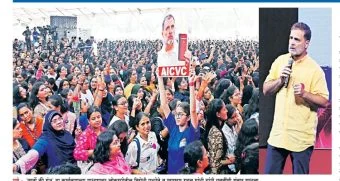 Rahul Gandhi: मनुस्मृतीतून महिलांना दडपण्‍याची मानसिकता ; राहुल गांधी यांना घणाघात