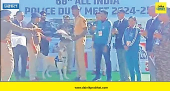 Satara: सातारा पोलिसांच्या श्वान पथकाची विजयी घोडदौड; ‘आझाद’ची झेप