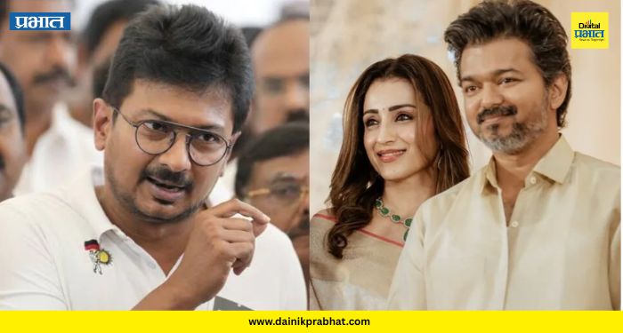 Udhayanidhi Stalin : तामिळनाडूत मोठा गोंधळ ! उदयनिधी स्टॅलिन यांना पोलिसांनी घेतलं ताब्यात ; अभिनेत्री त्रिशावरील 'ते' वक्तव्य भोवलं
