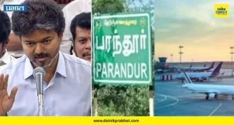 CM Vijay: आंदोलनालाच मुख्यमंत्र्यांचा पाठिंबा, विमानतळ प्रकल्प रद्द ; मोठा राजकीय निर्णय
