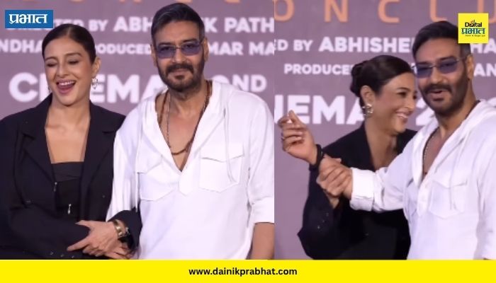 Ajay Devgn and Tabu: 'क्यूट जोडी'! अजय देवगण आणि तब्बूचा खास अंदाज; व्हिडिओला चाहत्यांची पसंती