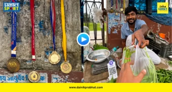 Amardeep Kumar Gold : देशाला जिंकून दिली ४ सुवर्णपदके, पण पोटासाठी विकतोय भाजी! VIDEO व्हायरल झाल्याने सरकारला आली जाग