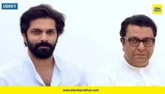 Raj Thackeray : 'राज ठाकरे मुख्यमंत्री व्हावे'; लेक अमित ठाकरेंचे गणपती बाप्पाकडे साकडं; संजय राऊत म्हणाले...