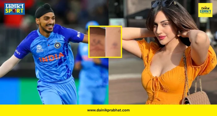 Arshdeep Samreen Tattoo : अर्शदीप सिंग आणि अभिनेत्री समरीन कौरच्या नात्यावर प्रेमाची मोहोर! दोघांच्या ‘त्या’ खास गोष्टीचा फोटो व्हायरल