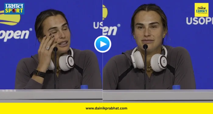 Aryna Sabalenka Slams : “हा कसला मूर्खपणाचा सवाल आहे? तुम्ही लोक थट्टा…”, पार्टीवरून विचारलेल्या प्रश्नावर भडकली आर्यना सबालेन्का