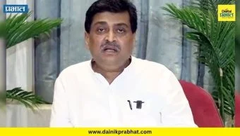 Ashok Chavan : नांदेड जिल्ह्यातील दोन तालुके दुष्काळ यादीतून वगळले; विरोधकांच्या टीकेला अशोक चव्हाणांचे प्रत्युत्तर