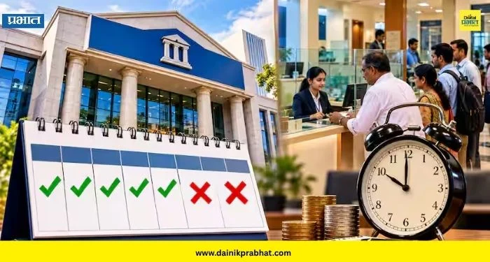 Banking : बॅंकांमध्ये 5 दिवसांच्या आठवड्याबाबत मोठं पाऊल! IBA कडून उच्चस्तरीय समितीची स्थापना