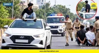 Baramati Crime: भरधाव कार, टपावर बसलेला तरुण अन्...; बारामतीत 'हॉलीवूड स्टाइल' स्टंटबाजी, पोलिसांनी शिकवला धडा