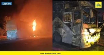 Bus Fire: यमुना एक्सप्रेसवेवर चालत्या बसला भीषण आग ; 9 जणांचा होरपळून मृत्यू