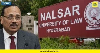 CJI-NALSAR Dispute: सर्वोच्च न्यायालयाकडून BCI चा 'तो' निर्णय रद्द ; विद्यार्थ्यांच्या निषेधाच्या अधिकारावर शिक्कामोर्तब