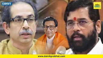 Eknath Shinde : "बाळासाहेबांनंतर पक्षात मनमानी कारभार, हम करे सो कायदा...."; शिंदेंची उद्धव ठाकरेंवर जोरदार टीका