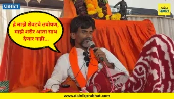 Manoj Jarange : "हे माझे शेवटचे उपोषण, माझे शरीर आता साथ देणार नाही..."; मनोज जरांगेंचा मुंबईत धडक देण्याचा इशारा