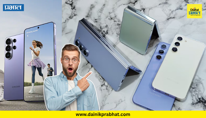 Samsung mobile : सॅमसंगच्या ग्राहकांना मोठा झटका.! 'या' चार लोकप्रिय फोनच्या किमती वाढल्या; आकडा ऐकून उडतील होश...