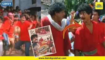 Hamal De Dhamal Movie : निळू भाऊ-लक्ष्या मामांसोबत 'ढाकुमाकुम' करणाऱ्या 'या' प्रसिद्ध अभिनेत्याला ओळखलं का? VIDEO पाहून थक्क व्हाल.!