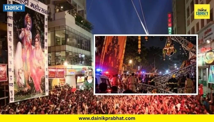 Pune News : दहीहंडीसाठी उभारलेली लोखंडी कमान अंगावर कोसळली; पुण्यात 45 वर्षीय महिलेचा दुर्दैवी मृत्यू