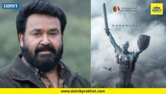Mohanlal : मोहनलाल यांच्या आगामी चित्रपटाची घोषणा; ‘ऑपरेशन गंगा’मध्ये दिसणार महत्त्वाच्या भूमिकेत