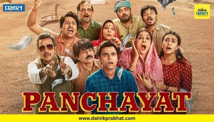 Panchayat 5 : ‘पंचायत ५’मध्ये अभिषेक त्रिपाठीचं लग्न होणार? प्रधानजींच्या पराभवानंतर कथेत येणार मोठा ट्विस्ट