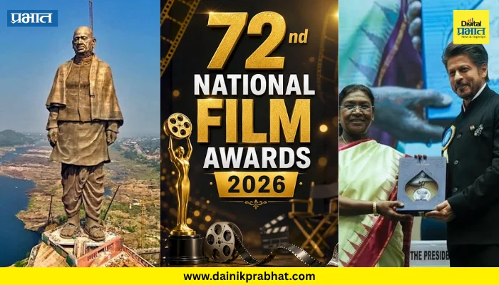 72nd National Film Awards : ७२ वा राष्ट्रीय चित्रपट पुरस्कार सोहळा प्रथमच दिल्लीबाहेर; ‘या’ राज्यात रंगणार सोहळा, वाचा सविस्तर….