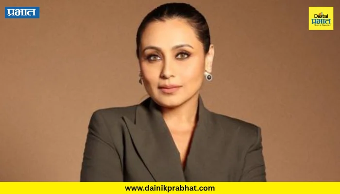 Rani Mukerji : अभिनेत्री राणी मुखर्जींना राज कपूर विशेष पुरस्कार; महाराष्ट्र राज्य चित्रपट पुरस्कार सोहळा संपन्न