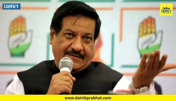Prithviraj Chavan : कोणत्याच राजकीय पक्षांमध्ये अंतर्गत लोकशाही राहिली नाही : पृथ्वीराज चव्हाण यांचं वक्तव्य; केली ‘ही’ मोठी मागणी