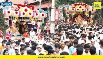 Dagdusheth Ganpati : 'दगडूशेठ' चे गणपती बाप्पा मयूर रथातून आगमन मिरवणुकीने प्रेम मंदिरात विराजमान