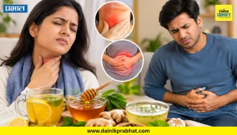 Health Tips : घसा खवखवणे ते पोटदुखी… छोट्या-छोट्या त्रासांवर 'हे' घरगुती उपाय ठरतील रामबाण, एकदा करून पाहा.!
