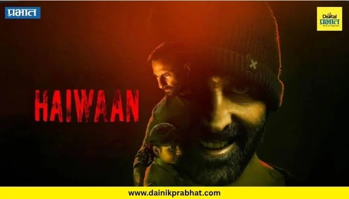 Haiwaan Box Office Collection : ‘हैवान’कडे प्रेक्षकांनी फिरवली पाठ; आतापर्यंत केवळ ‘इतकेच’ कमावले, पाहा बॅाक्स अॅाफिस कलेक्शन