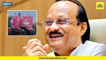 Ganesh Visarjan Pune : 'एवढाच निरोप सांगा बाप्पाला...’; गणेश विसर्जनादिवशी अजित पवारांची आठवण, पुण्यातील बॅनरने वेधले लक्ष