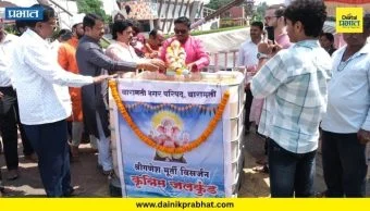 Baramati :  बारामती गणेश फेस्टिवलच्या श्री गणेशाचे साधेपणाने विसर्जन; अजितदादांच्या निधनामुळे यंदा उत्सवाला विराम