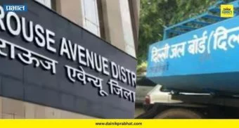 Delhi Jal Board STP Scam: दिल्ली जल बोर्ड STP घोटाळ्याप्रकरणी आपच्या 'या' बड्या नेत्याला दिलासा ; कोर्टाने मंजूर केला जामीन