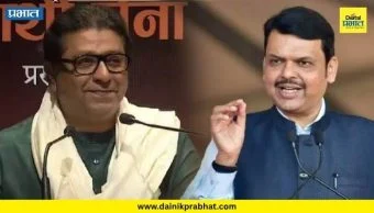Devendra Fadnavis : राज ठाकरेंची भूमिका निवडक ऐकण्यावर आधारित; मुख्यमंत्री देवेंद्र फडणवीस यांचे प्रत्युत्तर
