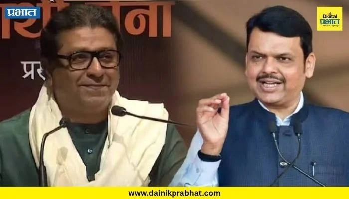 Devendra Fadnavis : राज ठाकरेंची भूमिका निवडक ऐकण्यावर आधारित; मुख्यमंत्री देवेंद्र फडणवीस यांचे प्रत्युत्तर