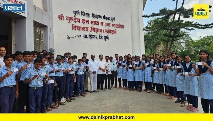 Educational App: सविंदणे विद्यालयातील दहावीच्या विद्यार्थ्यांना शैक्षणिक अॅपची भेट