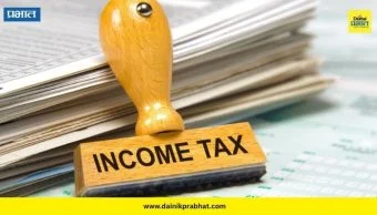 Income Tax Scam : पुण्यात ४,४२७ कोटींचा कथित आयकर घोटाळा; 2 सीएवर गुन्हा