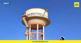 Baramati News: 'जल जीवन'च्या नावाखाली कोट्यवधींचा भ्रष्टाचार? सरपंचांच्या एका तक्रारीने बारामतीत खळबळ