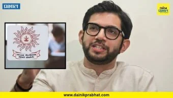 Aditya Thackeray: MPSCची आणखी एक परीक्षा पुढे ढकलण्याचा निर्णय; आदित्य ठाकरेंनी आभार मानत केली मोठी मागणी