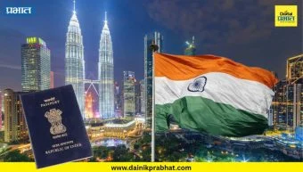 Malaysia : जॉबसाठी मलेशियाला जाणाऱ्यांनो, थांबा.! भारताने दिली महत्त्वाची सूचना