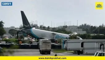 Plane Crash : मोठी दुर्घटना..! विमान धावपट्टीवरून घसरले, पाच ठार