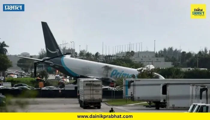Plane Crash : मोठी दुर्घटना..! विमान धावपट्टीवरून घसरले, पाच ठार