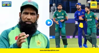 Mohammad Yousuf Blames : "भारतावरचा तो एक विजयच आमचा काळ ठरला!"; पाकिस्तानच्या विनाशावर दिग्गज मोहम्मद युसूफचा खळबळजनक दावा