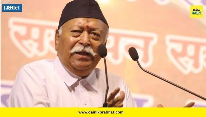 Mohan Bhagwat: आरएसएसच्या कार्यक्रमाला लंडनमध्येही विरोध; कार्यक्रमासाठी जागा न देण्याची संघटनांची मागणी
