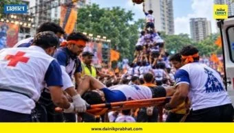 Mumbai News : मुंबईत दहीहंडी उत्सवात ३७६ गोविंदा जखमी; ५३ जणांवर रुग्णालयात उपचार सुरू