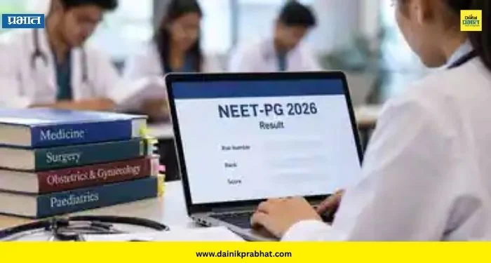 NEET PG 2026 Result : अडीच लाखांहून अधिक विद्यार्थ्यांचा निकाल जाहीर