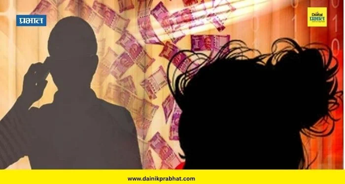 Extortion News : पोलीस दलात खळबळ ! हनीट्रॅपमध्ये अडकवून खंडणी उकळणाऱ्या कर्मचाऱ्यासह सात जणांवर गुन्हा दाखल
