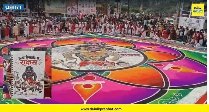 Pune Ganesh Festival: पुण्यात बाप्पाच्या निरोपासाठी अलका चौकात भव्य रांगोळी ; अन्नभेसळीच्या राक्षसाची प्रतिकृती