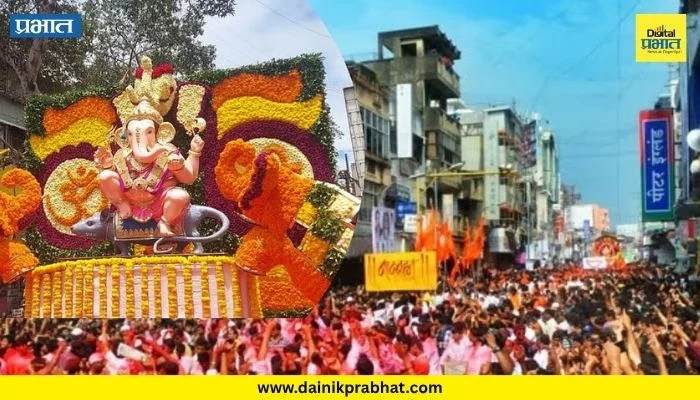 Pune News : मुख्य विसर्जन मिरवणुकीत १५० मंडळांना ‘नो एन्ट्री’! पुणे पोलिसांचा मोठा निर्णय