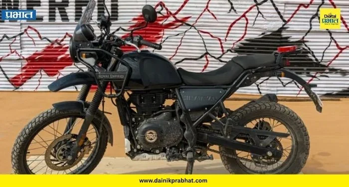 Auto News : ‘रॉयल एनफिल्ड हिमालयन 440’ भारतात लाँच; ‘गुगल मॅप्स’सह अनेक फीचर्स, किंमतही ₹79 हजारांनी कमी